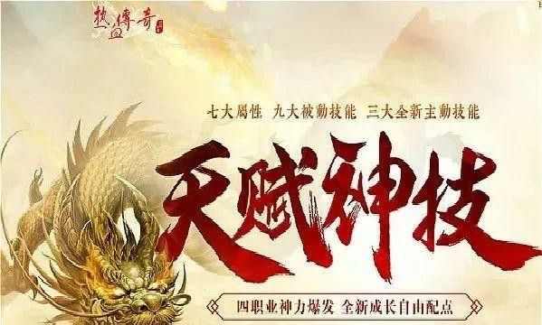 迷失传奇3000ok之传奇私服武器外观什么文件