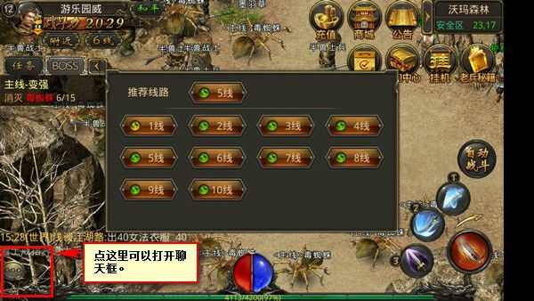 传奇手游哪里有骷髅装备,传奇手游中骷髅装备在哪里获取?