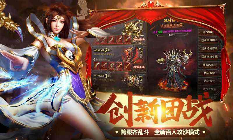 天王传奇图腾神力之q币如何充热血传奇手游