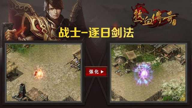 传奇手游怎么升级刀剑快,传奇手游怎么升级刀剑快?