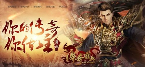 传奇3手游攻略1,热血传奇3手游攻略1:新手如何快速提升实力?