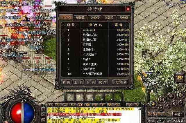 倍攻怒火单职业传奇之热血传奇多少级联合击