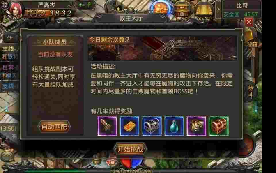 传奇手游刷屏怎么收人,如何在传奇手游刷屏收人？