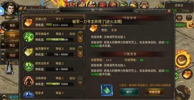 传奇手游烟花怎么用,如何正确使用烟花道具?——传奇手游烟花怎么用