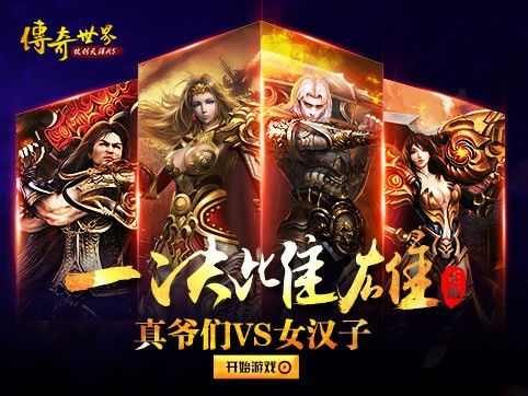 ios传奇手游平台哪个好,关于ios传奇手游平台哪个好?
