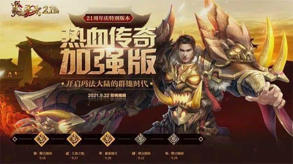 冰雪传奇移动版手游攻略,冰雪传奇移动版手游攻略