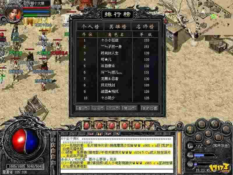 传奇手游哪个技能好,传奇手游哪个技能好?