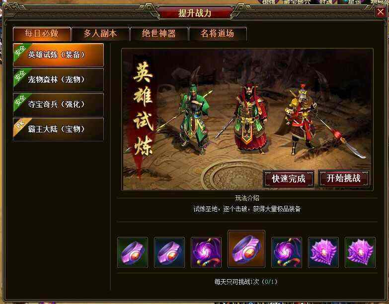 韩版靓装传奇满v之传奇私服大小屏怎么切换
