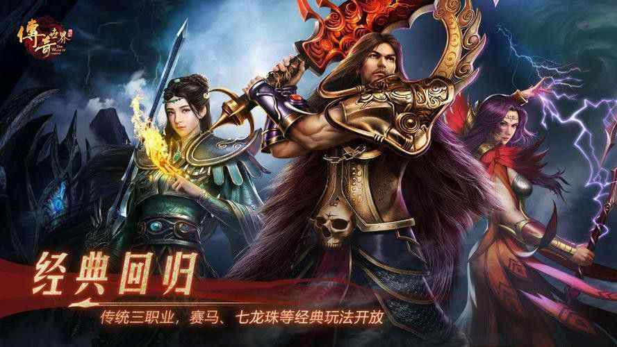 传奇3能转区吗手游版,传奇3能转区吗手游版?