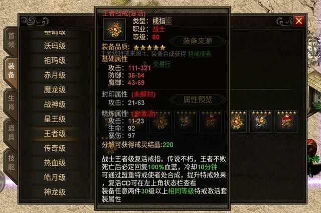 传奇手游第二角色选什么好,传奇手游第二角色选什么好?