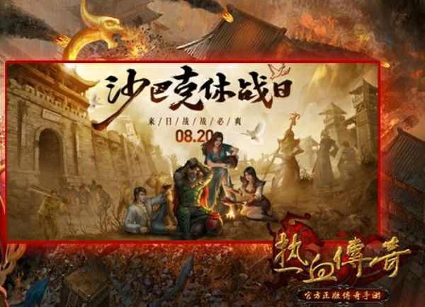 cf手游电竞传奇第七章再次对决咋过,热血传奇:CF手游电竞传奇第七章再次对决咋过