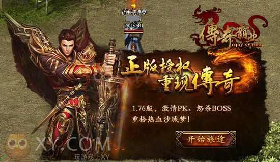 传奇手游的魅力到底在哪儿,传奇手游魅力所在：探寻热血的情感体验