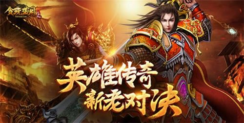 霸下传奇轻变版之热血传奇手游马怎么