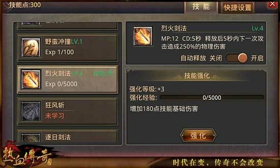 哪里下载复古传奇手游手游,热血传奇手游在哪里下载?