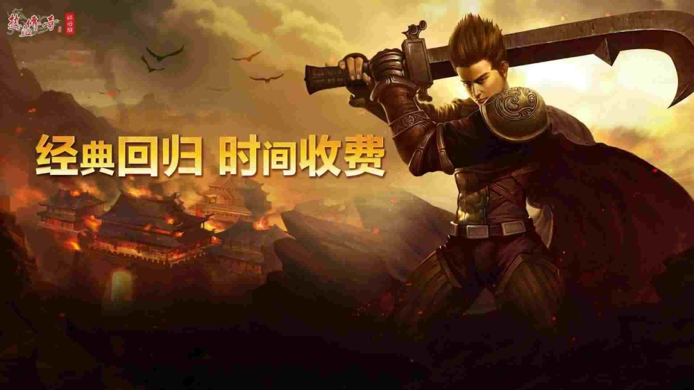 无会员私服传奇之做传奇私服主播怎么赚钱