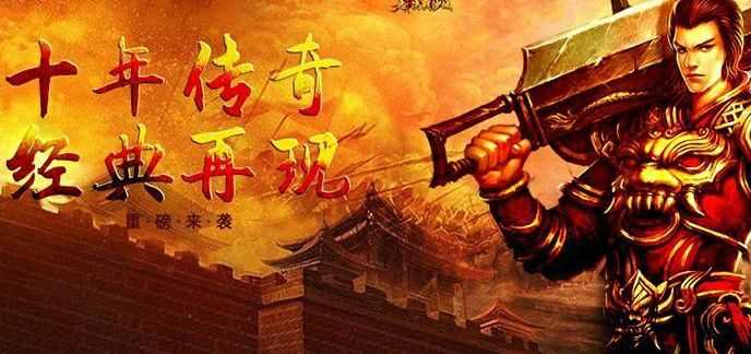 互通版传奇手游哪个app好,互通版传奇手游哪个app好?