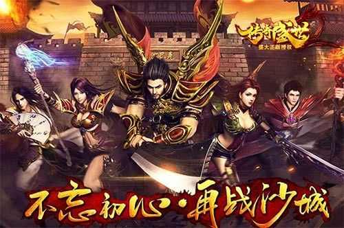 传奇手游战士如何渡劫,传奇手游战士如何渡劫