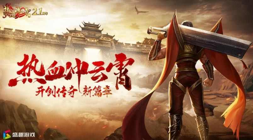 传奇世界手游坐骑怎么来的,传奇世界手游坐骑怎么来的