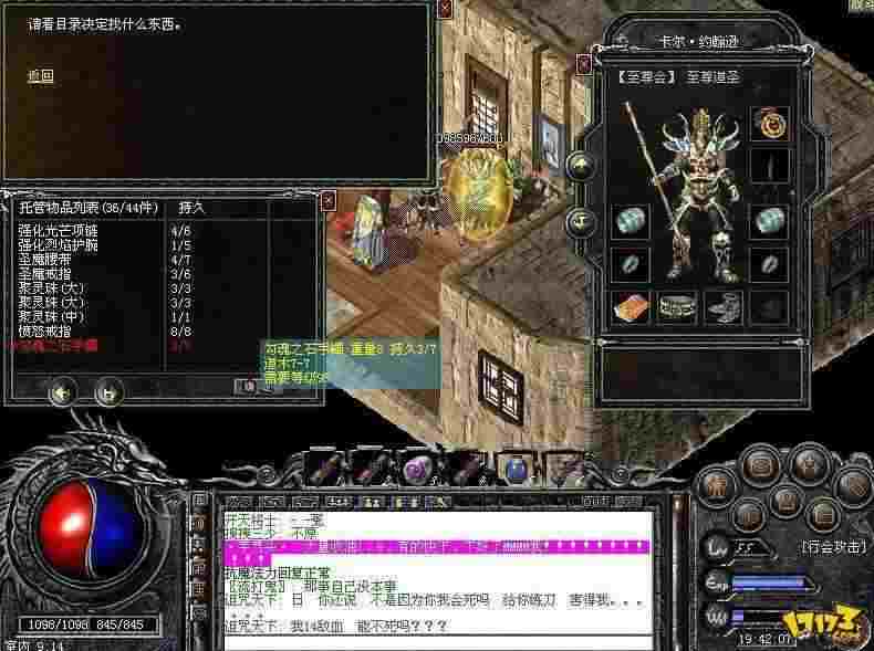 弑杀天下传奇升级点位攻略：老鸟带你找对高效升级处