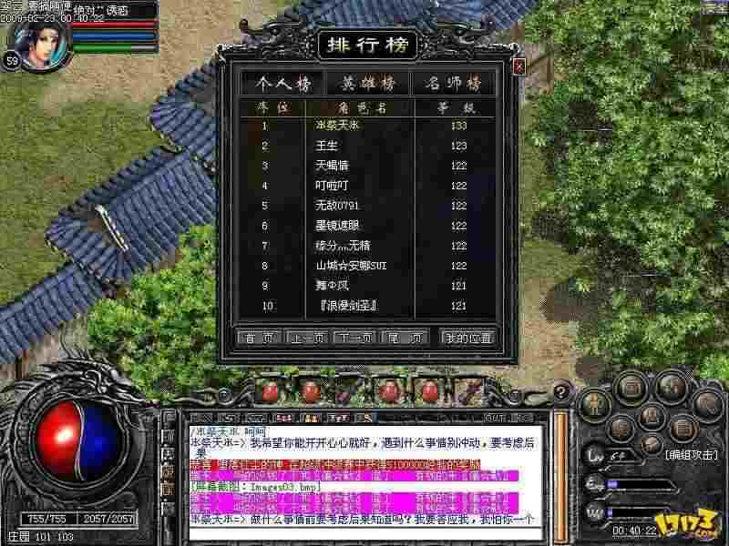 仿盛大传奇比奇铁匠全攻略 避开坑点玩转装备打造